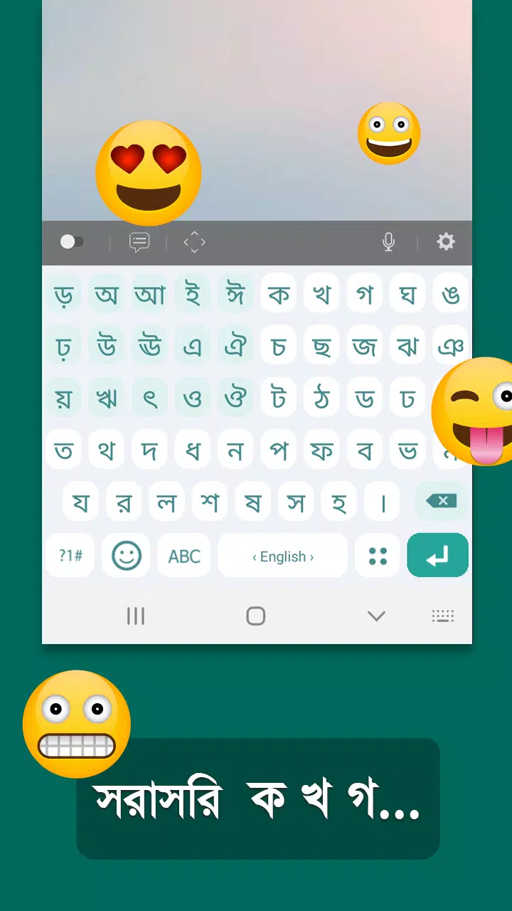 Bangla Keyboard APK for Android Download