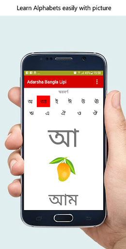 Best bengali language apps for android In 2023 - Softonic